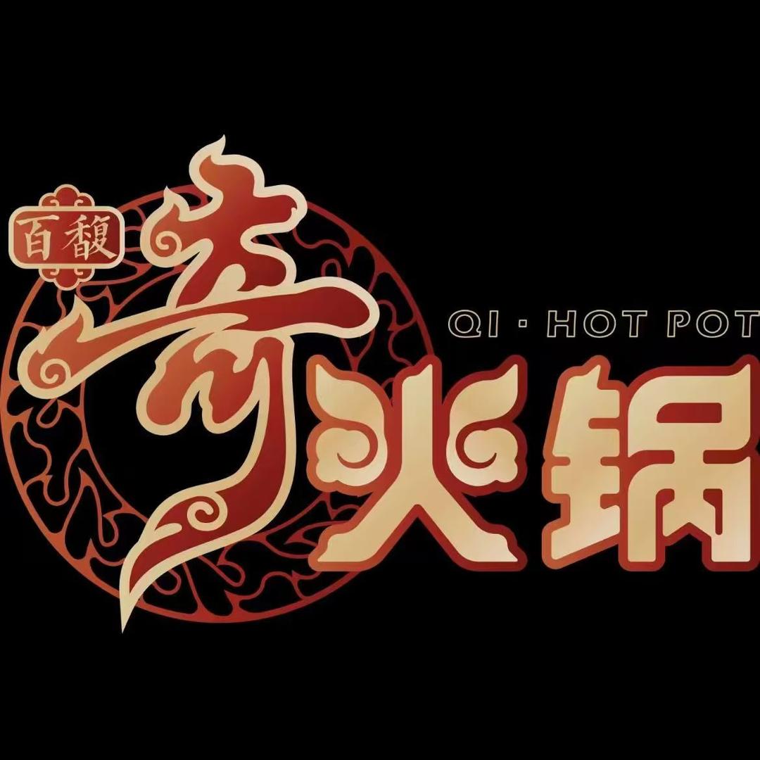 甘州区百馥·奇火锅官方号