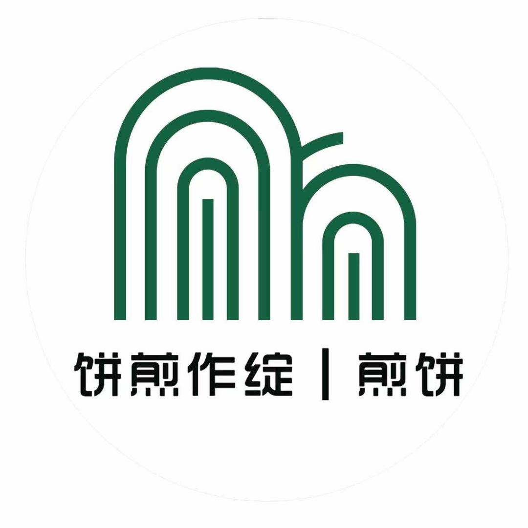 饼煎作绽（赵晗）