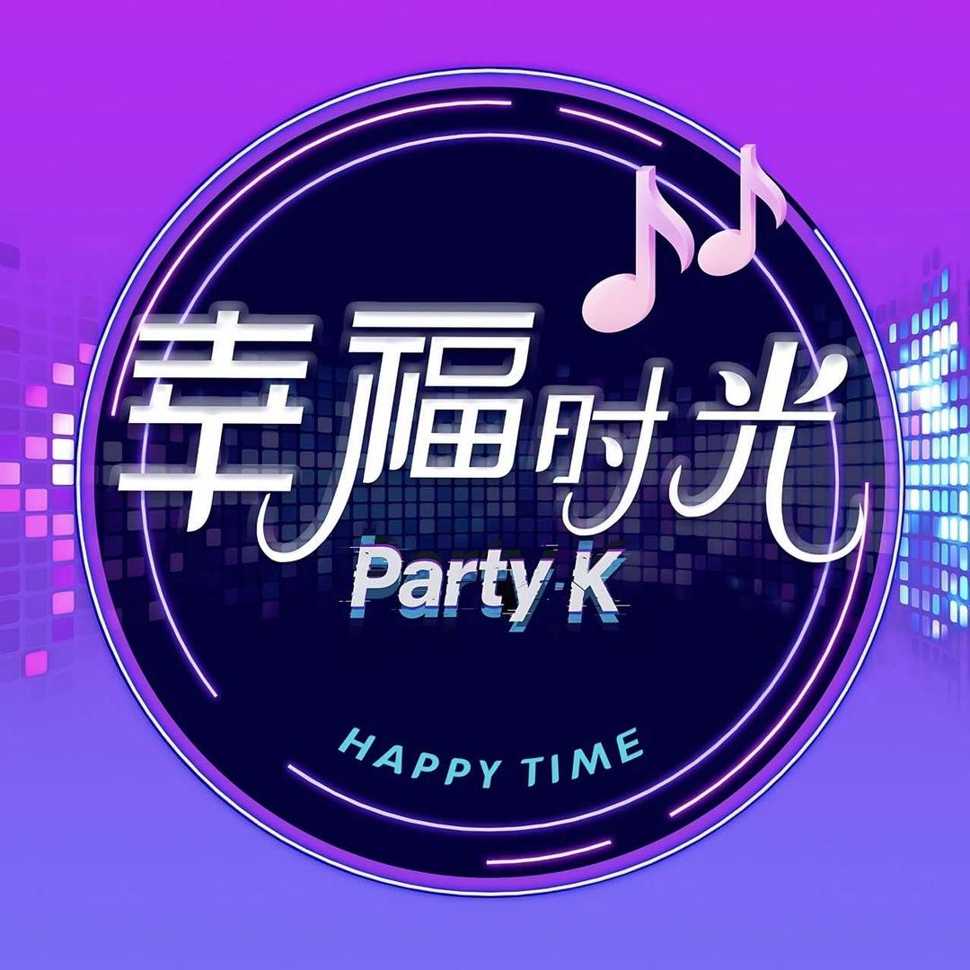 幸福时光KTV（英雄山路店）