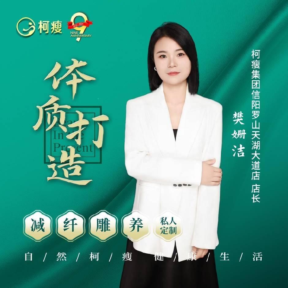 柯瘦(罗山天湖大道店)