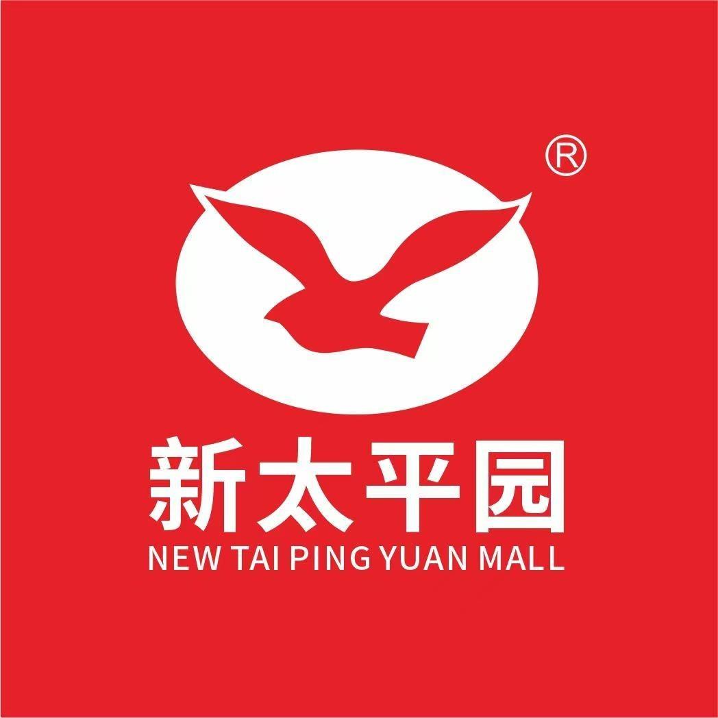 新太平园家具建材城（双流）