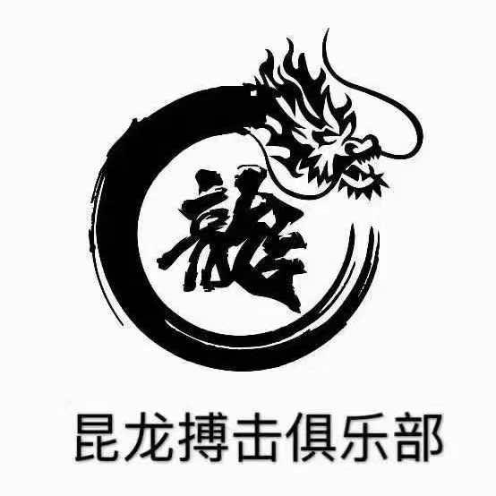 昆龙搏击俱乐部官方号