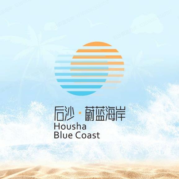 后沙蔚蓝海岸