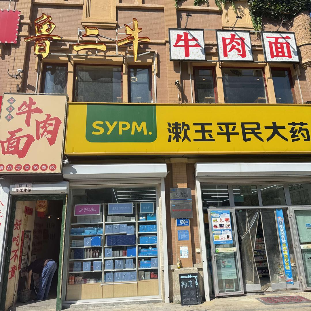 鲁二牛牛肉面(奥龙观邸店)专用号