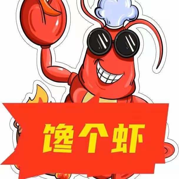 馋个虾·潜江卤虾（叶城店）