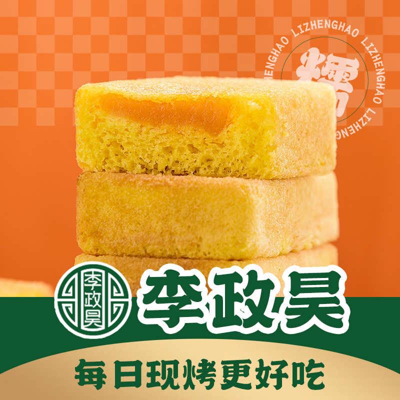 合肥市经开区李政昊粑粑铺（建大合师店）