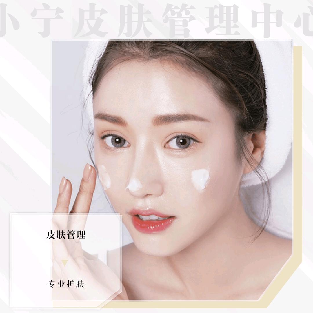 邹平小宁皮肤管理斑痘敏