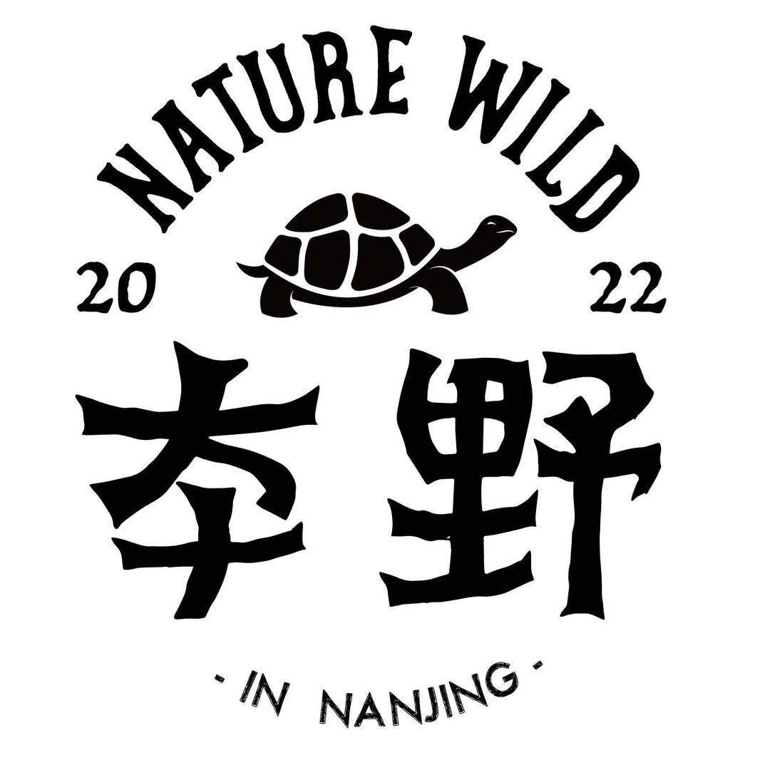 夲野爬宠露营餐厅