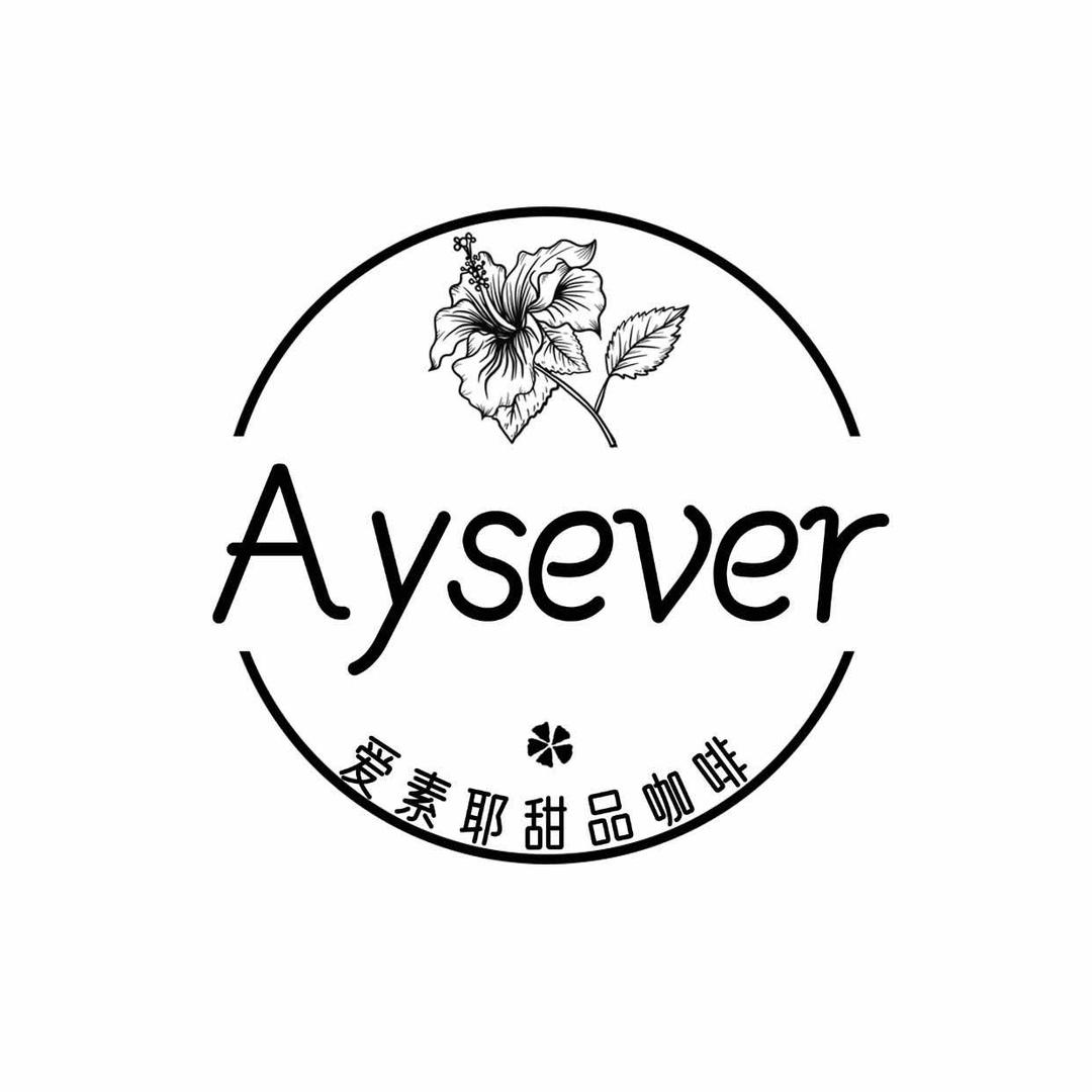 爱素耶甜品咖啡
