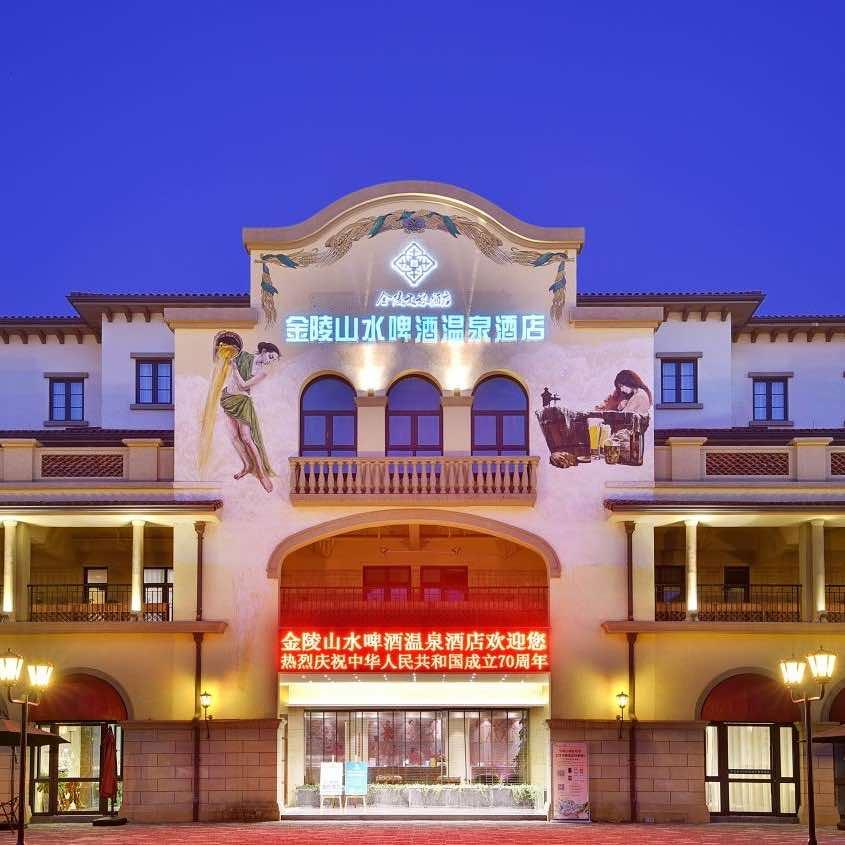 千岛湖金陵山水啤酒温泉酒店
