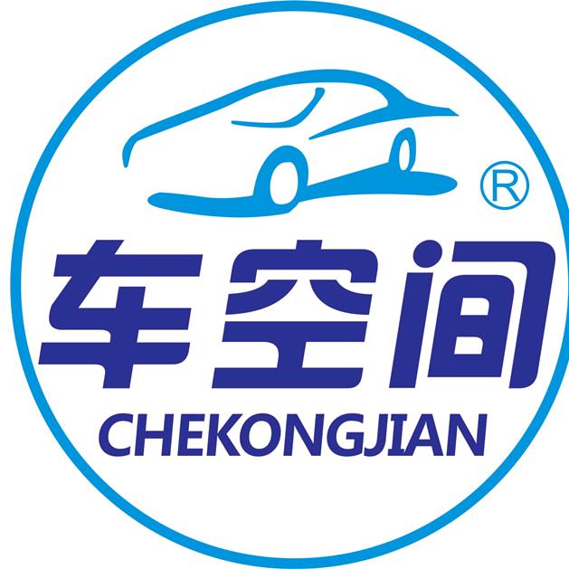 玛纳斯车空间汽车服务