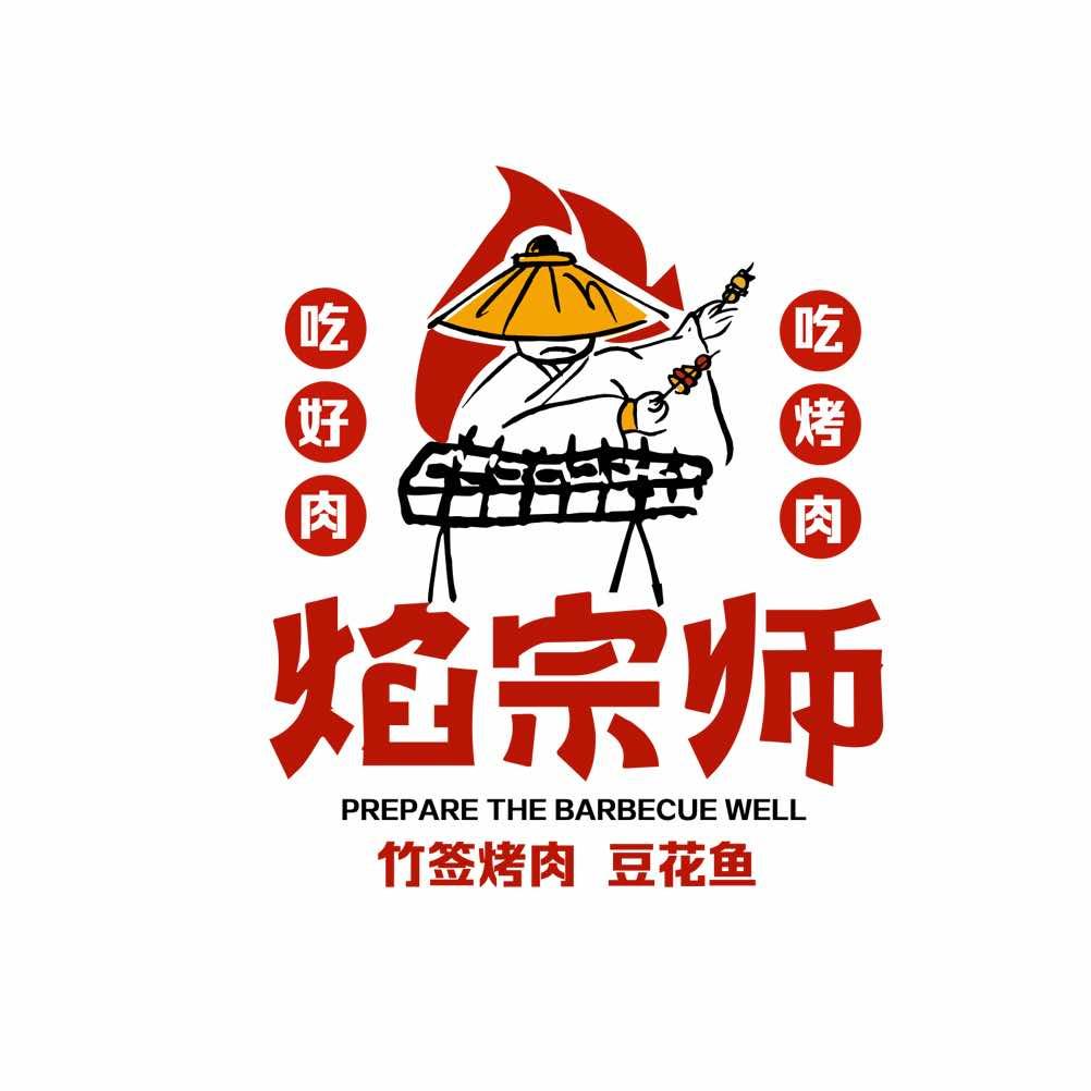 焰宗师新竹签烤肉豆花鱼（鸿禧花园店）