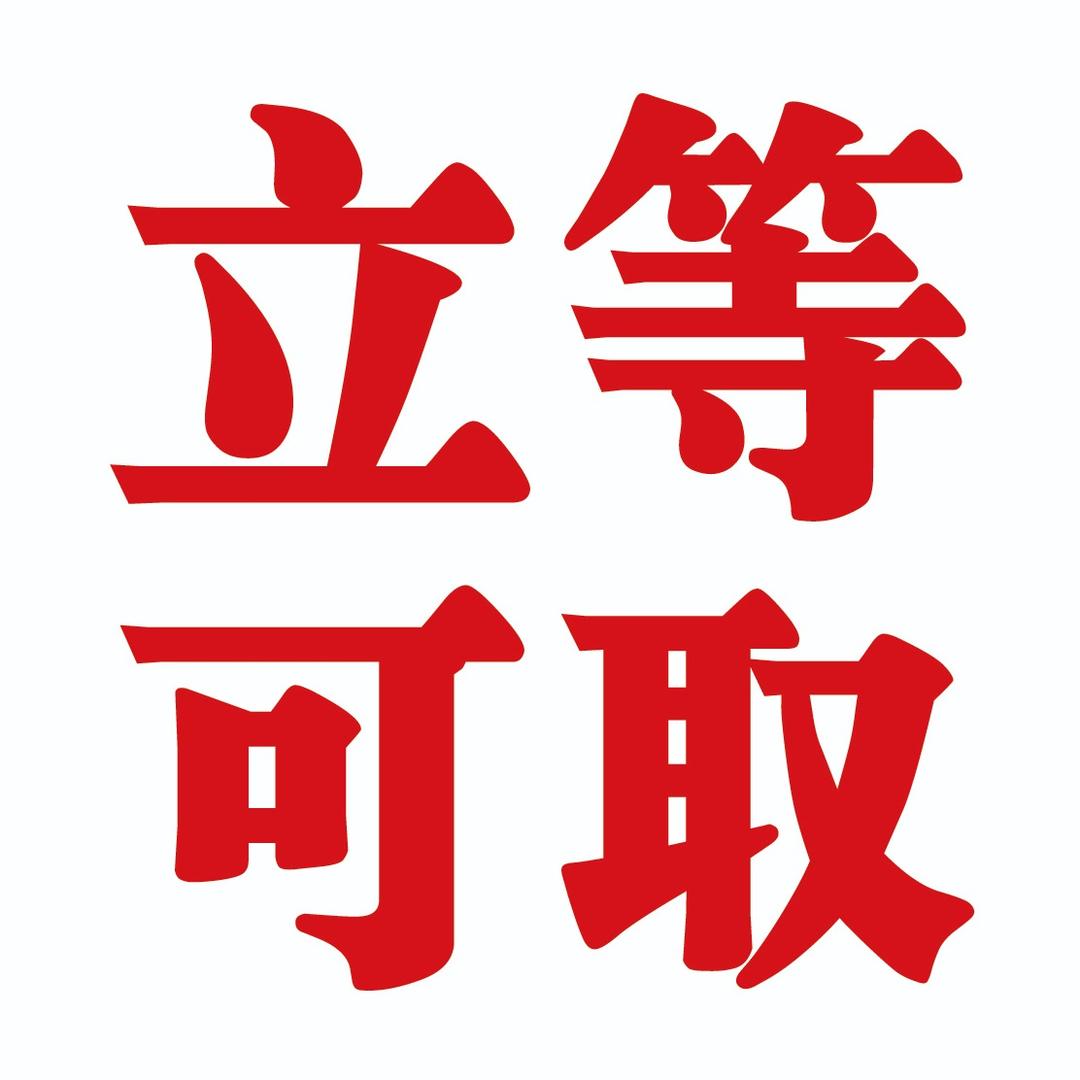 美光配镜宠粉号