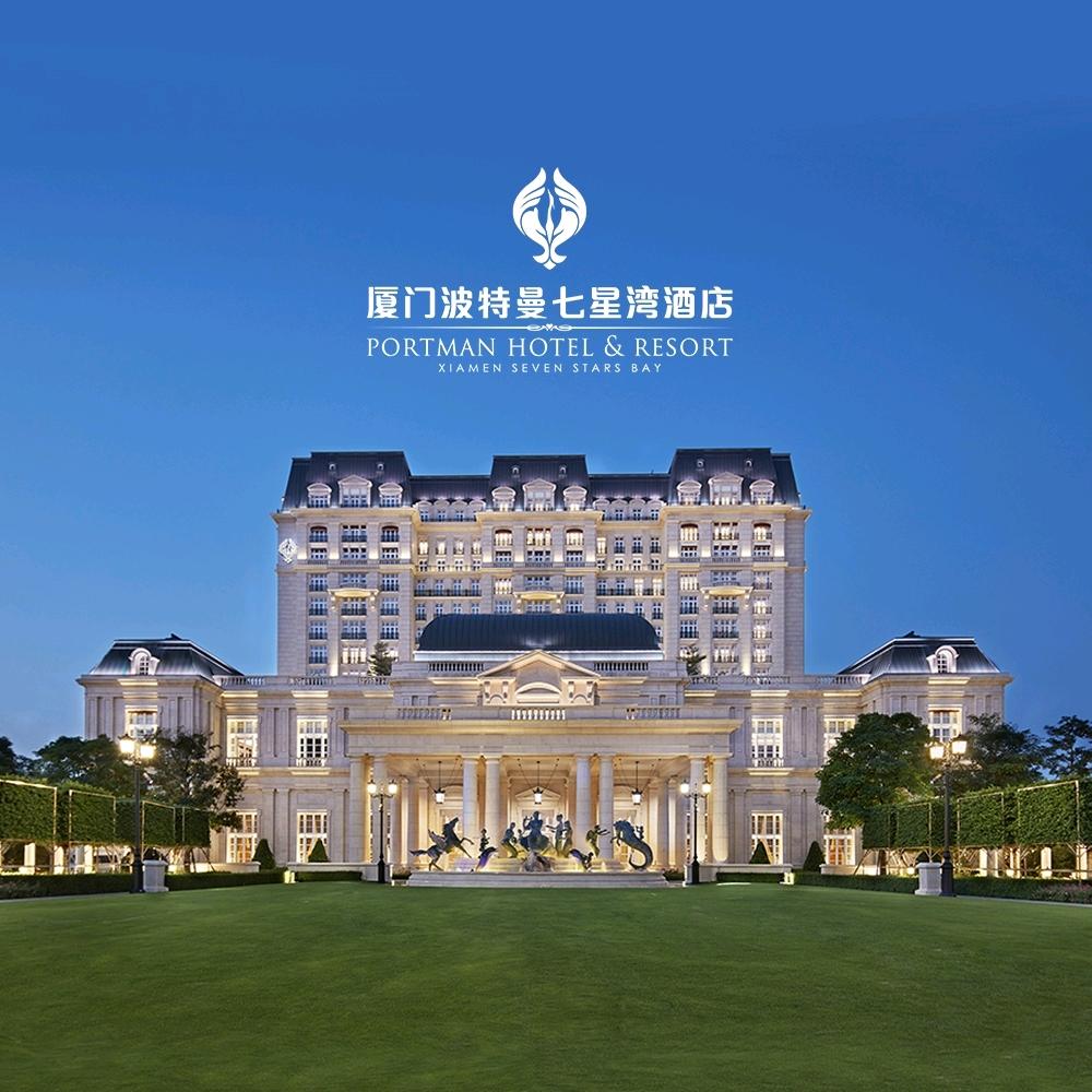 厦门波特曼七星湾酒店