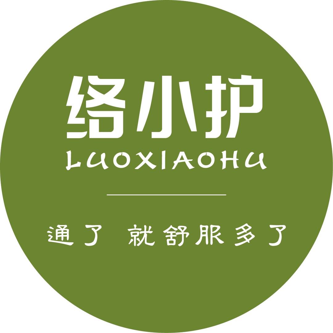 络小护经络养生馆(江北保利观澜店)