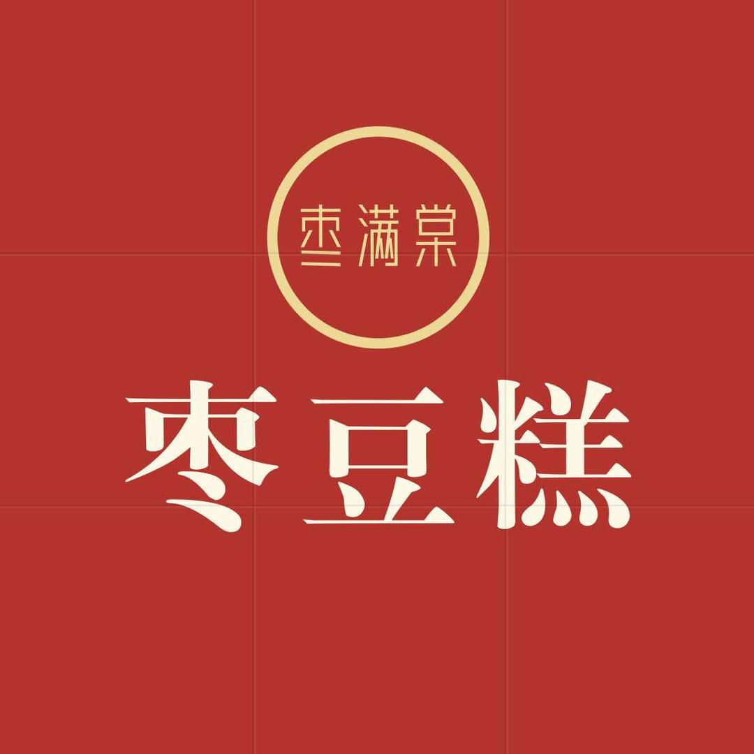 枣满棠枣豆糕(宿州裕城街店)