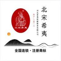 北宋希夷足疗按摩|官方
