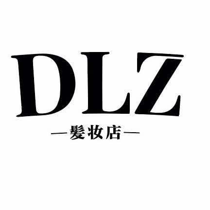 DLZ髪妆店