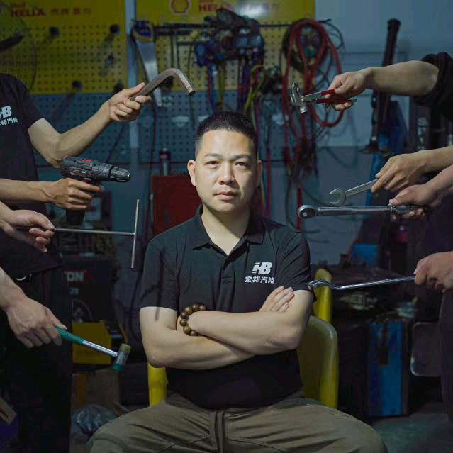 阿鑫修车（宏邦社区汽车服务中心）