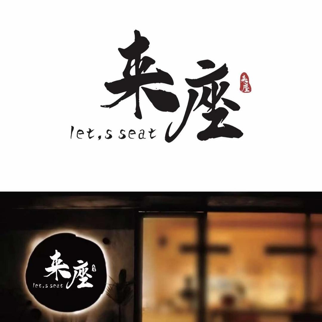 来座CLUB