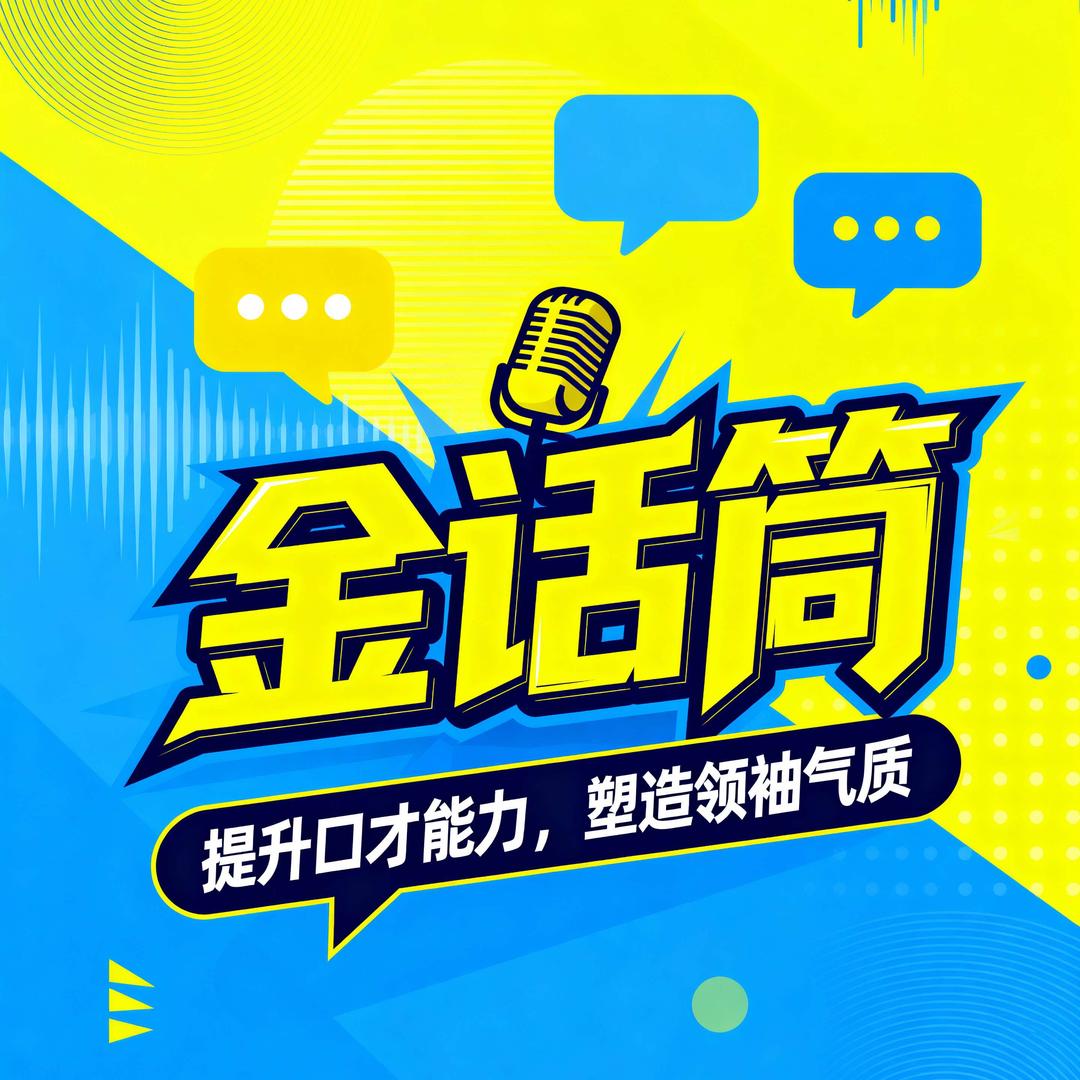 诸城金话筒教育官方号