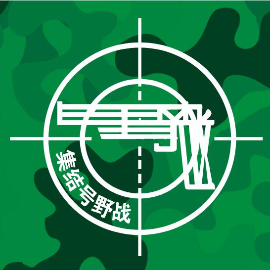 集结号团建露营乐园官方号