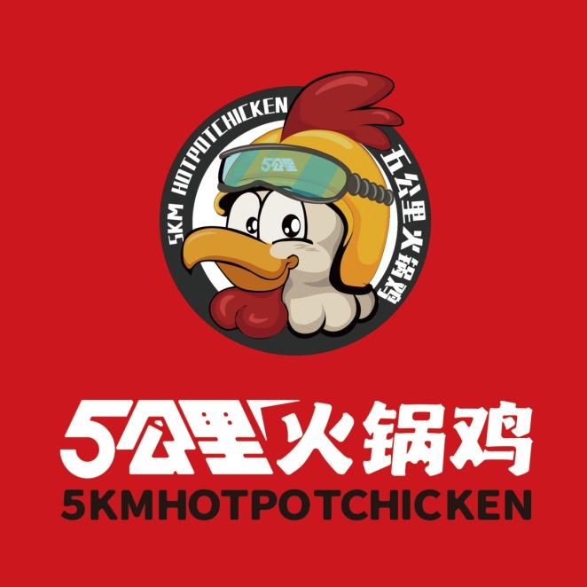 五公里火锅鸡（维明路店）