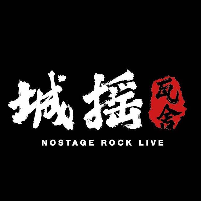 城摇瓦舍LIVE(长乐官店)官方号