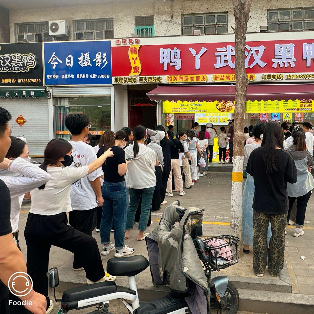 鸭丫-武汉黑鸭(濉溪店)官方号