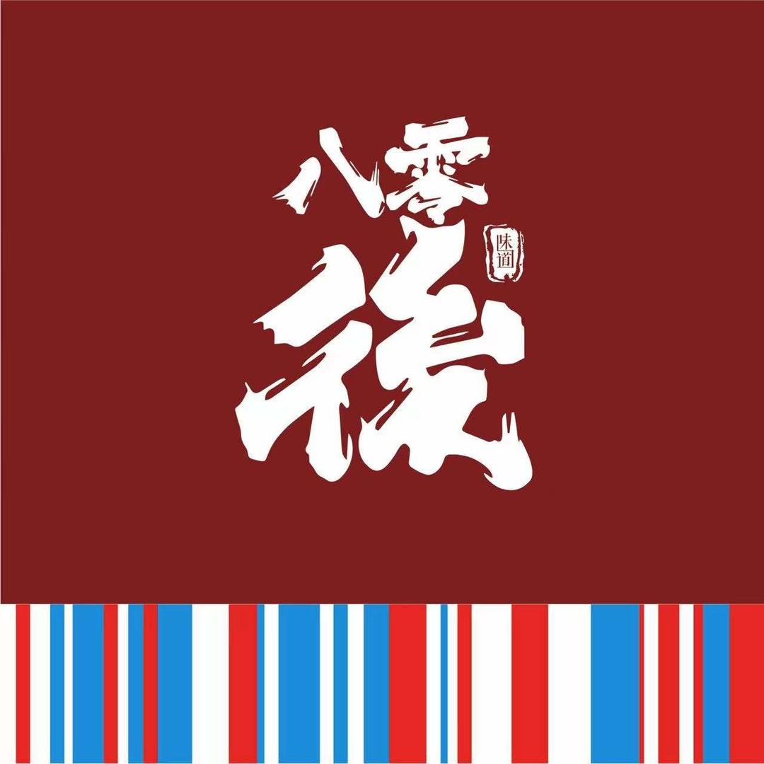 八零後味道烤肉品牌福利号