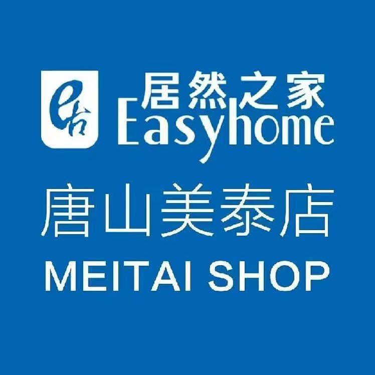 唐山市居然之家家居生活购物中心有限公司
