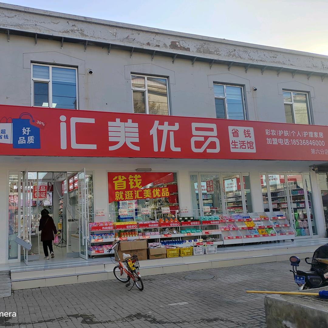 花肌想汇美优品官方号