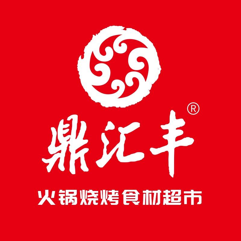 鼎汇丰火锅烧烤食材超市(信恒现代城店)