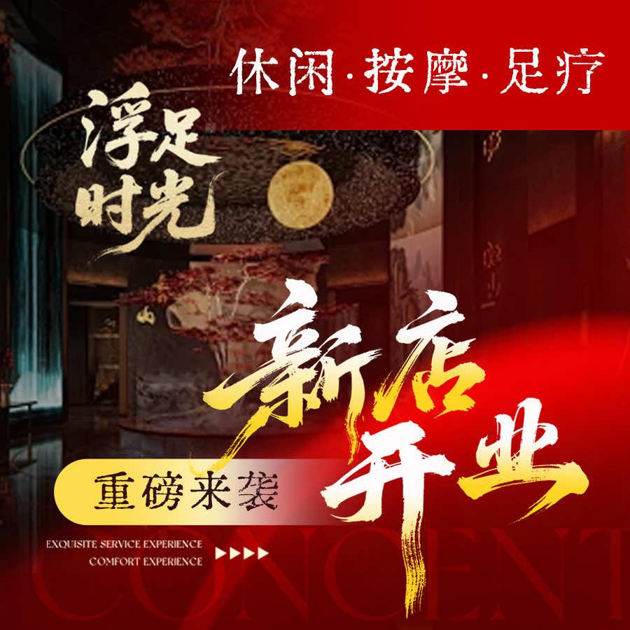 浮足时光官方号