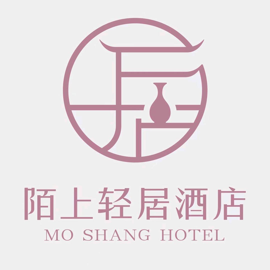 陌上轻居酒店(莱州店)