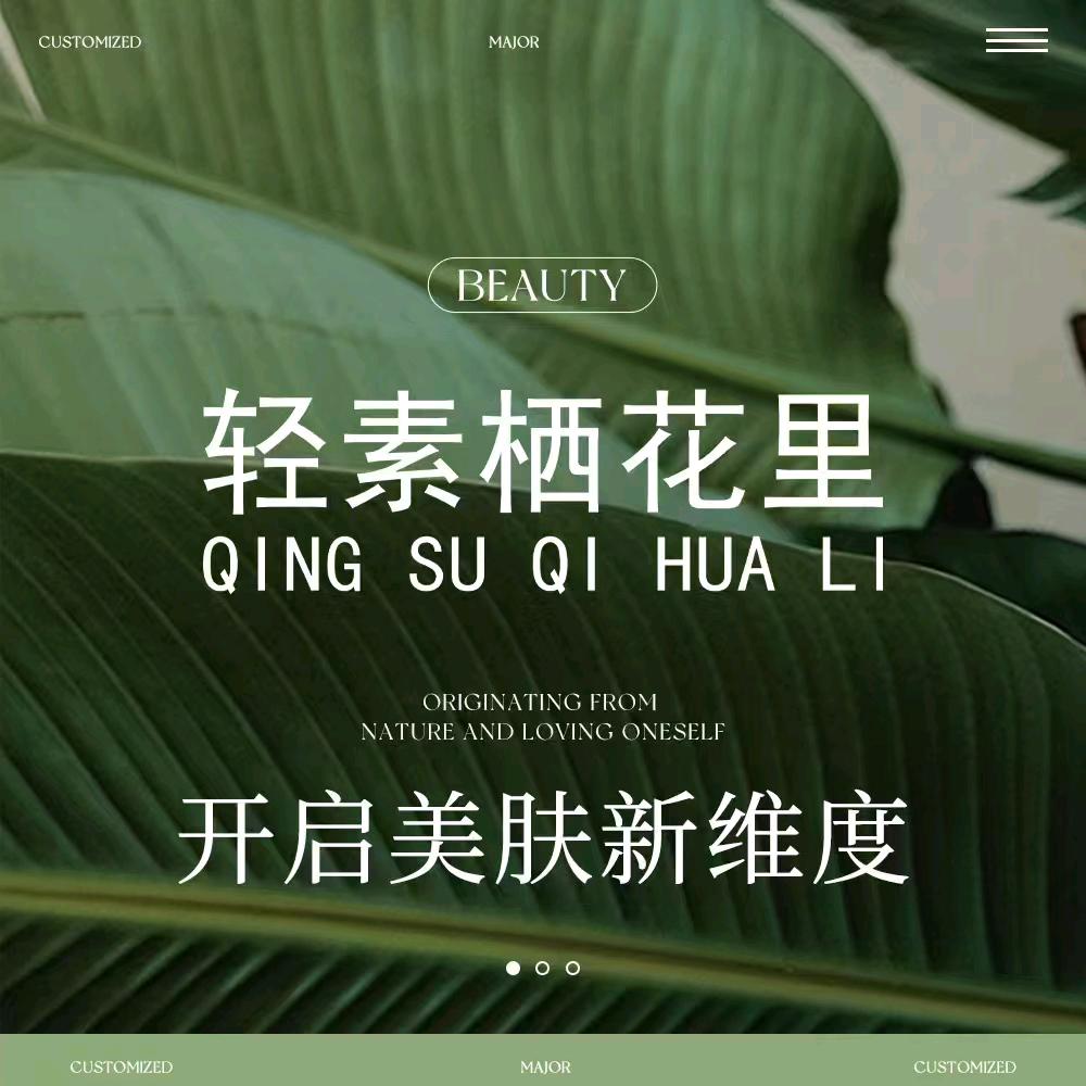 轻素栖花里太乙城店