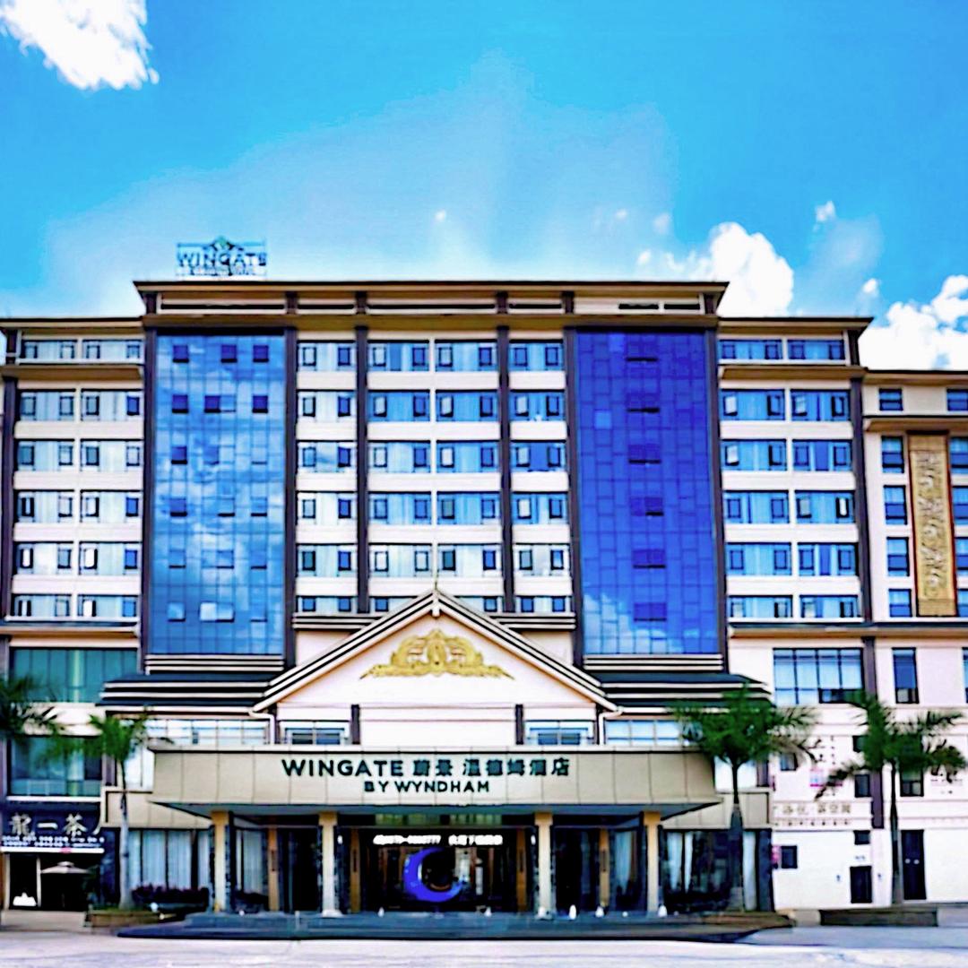 蔚景温德姆酒店（普洱茶马古镇店）