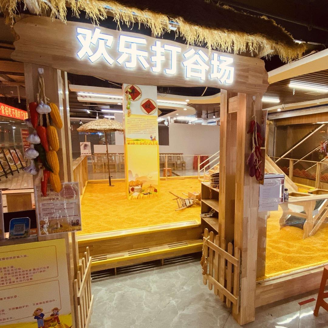 欢乐打谷场·百花里