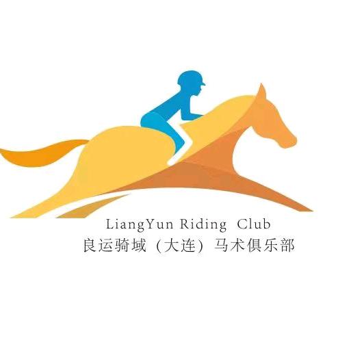 良运马术俱乐部