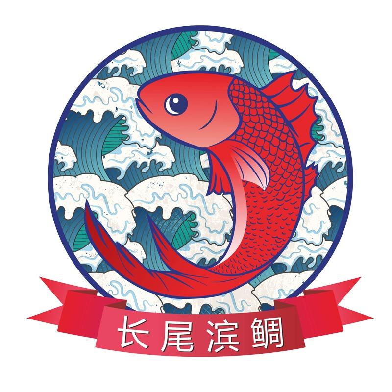 长尾滨鲷深海鱼刺身(东沙店)