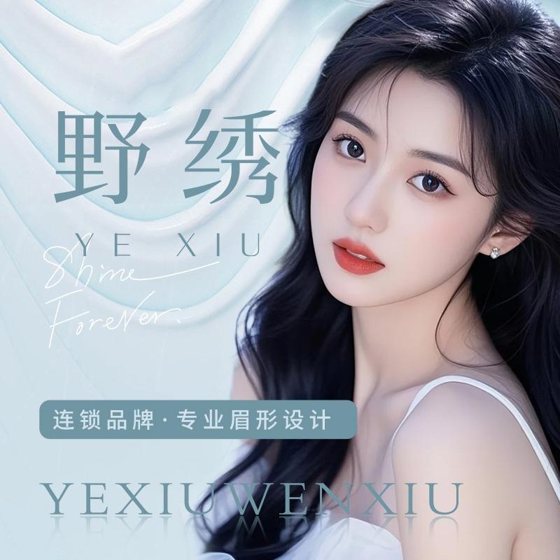 郑州纹绣教育培训丹妮院长