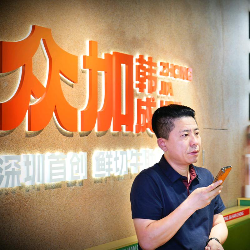 众加韩成自助烤肋条