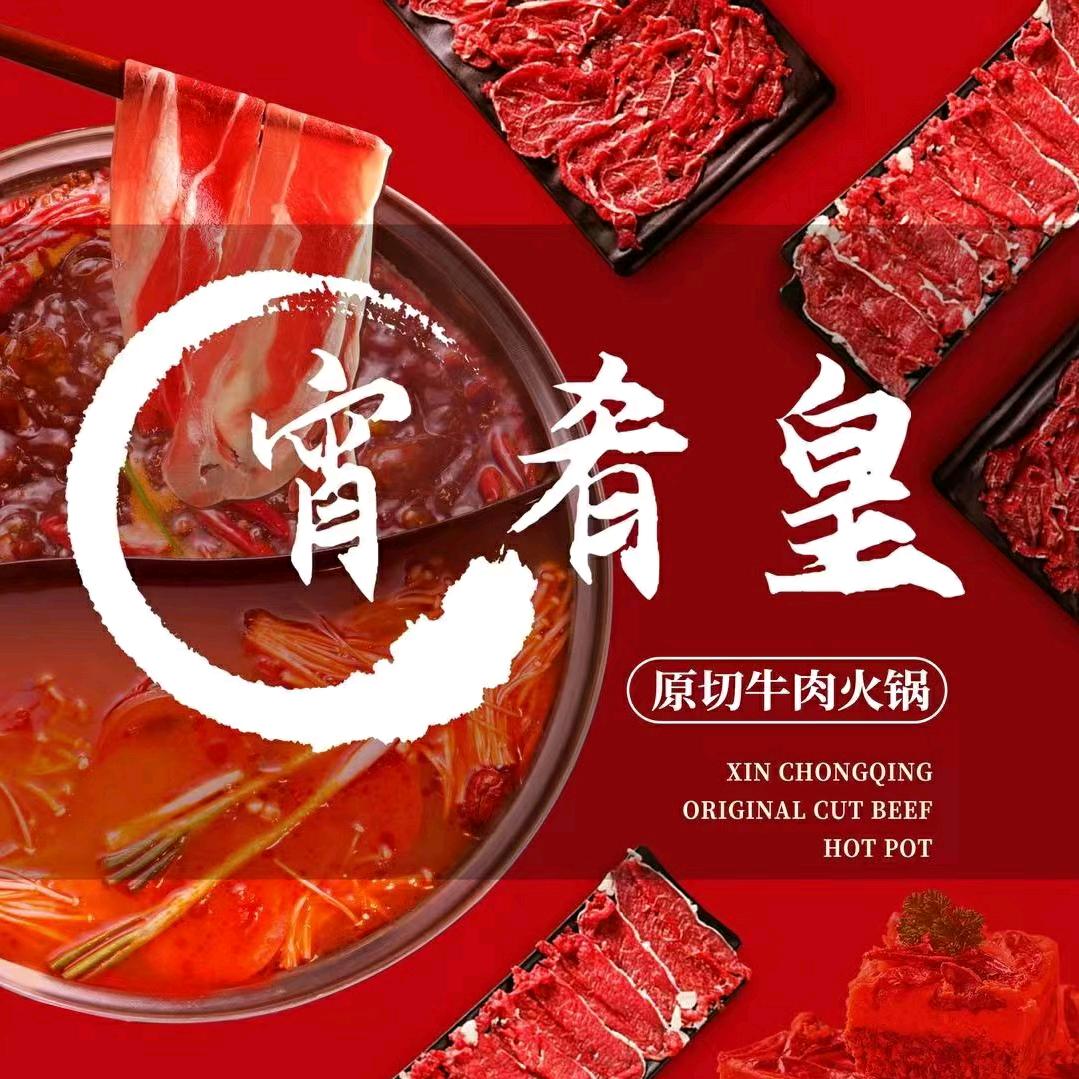 宵肴皇（银杏路店）直播号
