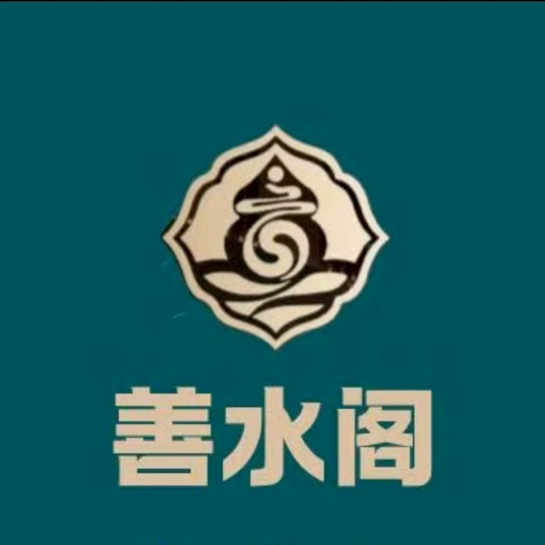 善水阁总部账号
