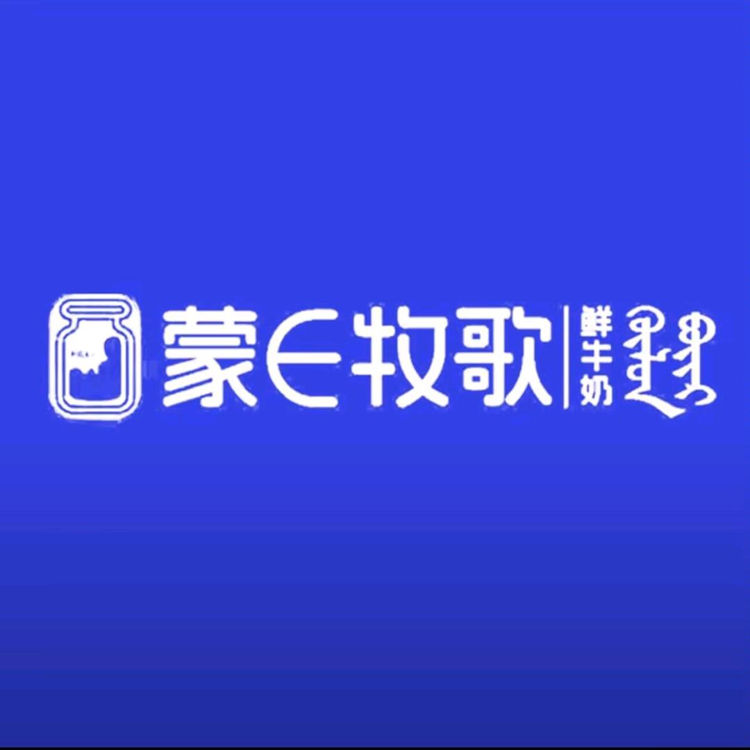 蒙E牧歌天合阳光店