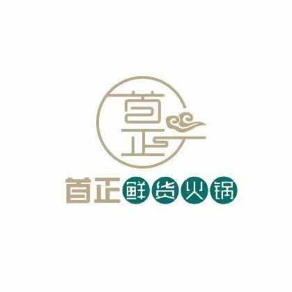 首正鲜货火锅总店