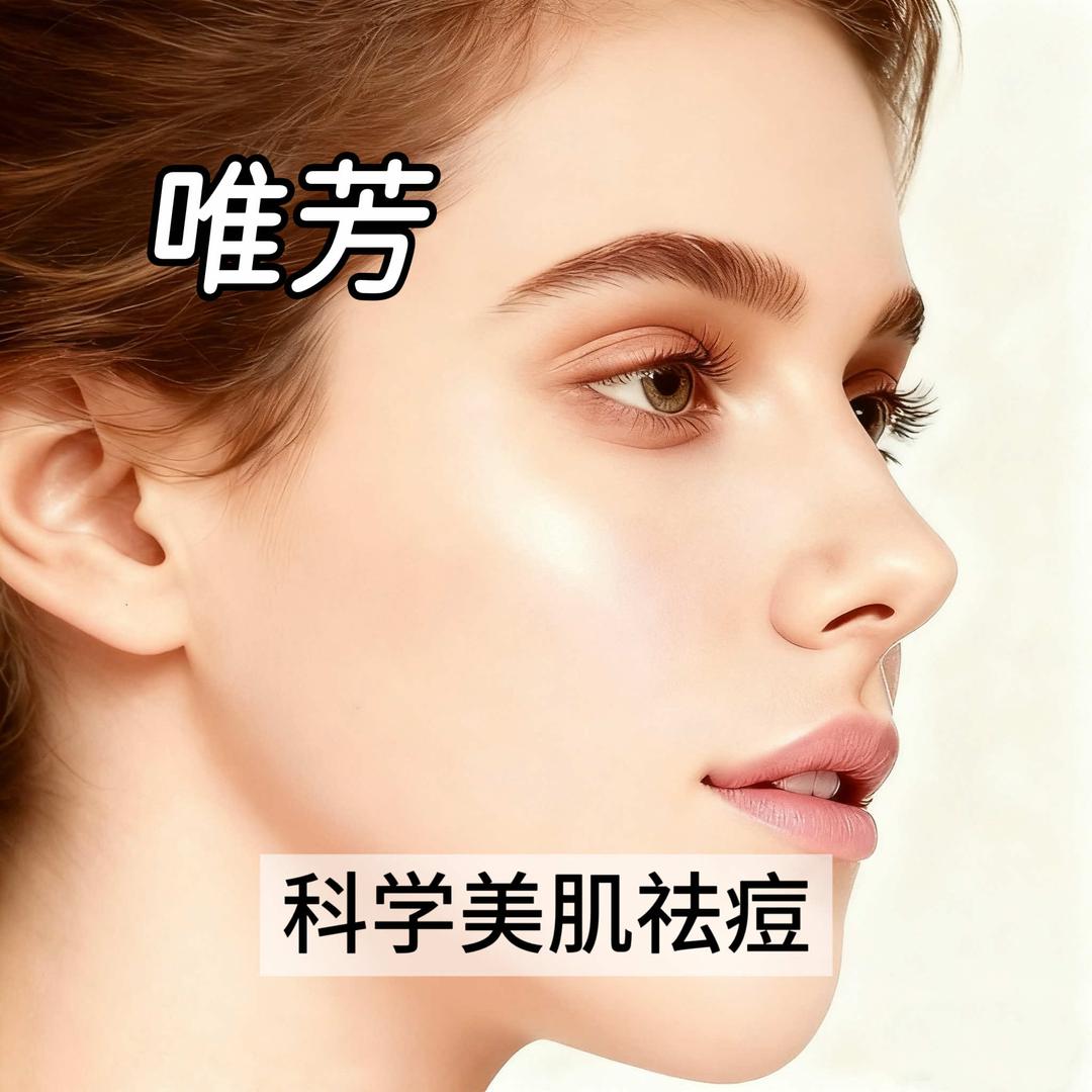 颜蕾·唯芳美容