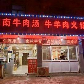 南京天环正关牛羊肉配送