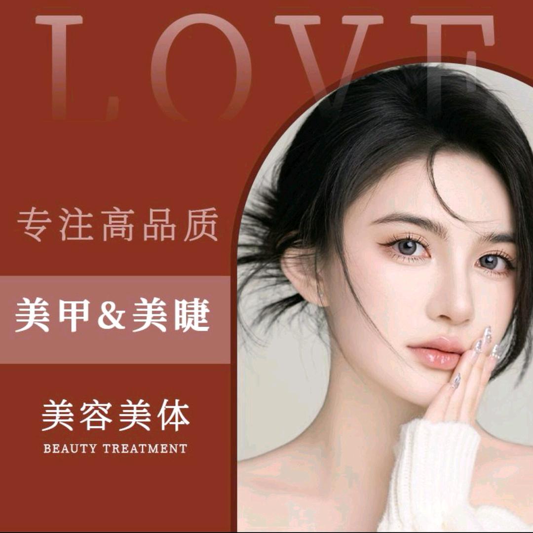 古城区甲可爱美甲店