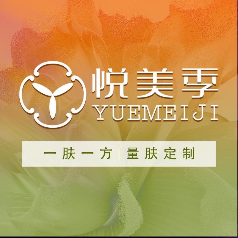 宝珈悦美季美容(丰乐南路店)专用号